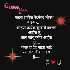 Check spelling or type a new query. Happy Birthday My Love Quotes In Marathi Love Quotes Collection