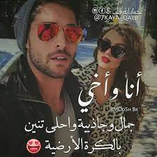 انا واخوي وبس words quotes farah quotes