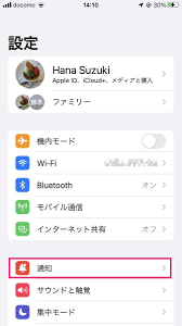 LINEの通知音や着信音が鳴らないときの原因と対処法 | マイナビニュース