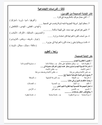 فيديو يتضمن أهم قرارات وزير التربية والتعليم للصف الثالث الاعدادي تلبية لرغبة أولياء الأمور لاجراء إمتحان. Ø§Ù…ØªØ­Ø§Ù†Ø§Øª Ù…ØªØ¹Ø¯Ø¯Ø© Ø§Ù„ØªØ®ØµØµØ§Øª Ù…Ø¬Ù…Ø¹Ø© Ù„Ù„ØµÙ Ø§Ù„Ø«Ø§Ù„Ø« Ø§Ù„Ø§Ø¹Ø¯Ø§Ø¯ÙŠ ØªØ±Ù… Ø§ÙˆÙ„ 2021 Ø¥Ø®ØªØ¨Ø§Ø±Ø§Øª Ù…ÙˆØ­Ø¯Ø© Ù„Ù„Ø´Ù‡Ø§Ø¯Ø© Ø§Ù„Ø§Ø¹Ø¯Ø§Ø¯ÙŠØ© ØªØ±Ù… Ø§ÙˆÙ„