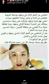 Pin By Ghufran On Skin Care Mask Face Skin Care Body Skin Care Beauty Skin Care Routine