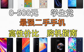 0 500元的极致性价比手机推荐游戏娱乐全都行哔哩哔哩sexiezpix Web Porn
