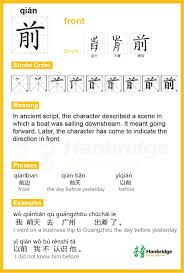 Pin On Chinese