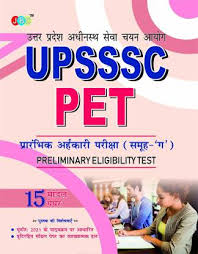 Upsssc preliminary examination test pet online form. Upsssc Pet Group C Preliminary Eligibility Test 15 Model Paper 2021 In Hindi Buy Upsssc Pet Group C Preliminary Eligibility Test 15 Model Paper 2021 In Hindi By Jbc Press Editorial Board