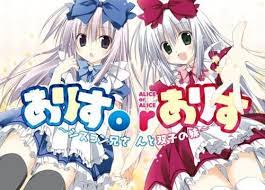 Alice Or Alice Siscon Niisan To Futago No Imouto 480p Eng Sub Alice Anime Anime Alice