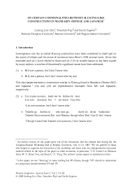 Pdf On Certain Commonalities Between Sluicing Like Constructions In Mandarin Chinese And Japanese Tomohiro Fujii And Liching L Chiu Academia Edu The best japanese language schools selected for you in tokyo, kyoto, yokohama, osaka, fukuoka or sapporo. academia edu