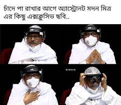 Madan mitra funny video ever/madan mitra live,#skfilmsprivatelimited,madan mitra memes and more. Madan Mitra At Unusual Places We Love Madan Sir Home Facebook