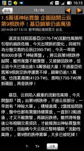 云辰 (2390) 、基亞 (3176 ) 在八月份的大崩跌，造成散戶恐慌，金主圈、主力作手也人人自危，媒體更像嗜血的鯊魚，要追蹤誰是這波炒作的始作俑者？於是，耳語傳聞充斥，陸資、黑幫、秘密基金…但大多缺上臨門的關鍵主腦人物姓名，要揭開這層神祕的面紗，就要接近操盤團隊的核心。 èƒ½è«‹æ•™äº'è¾°çš„å¹•å¾Œè²·ä¸»æ˜¯èª°å—Ž Mobile01