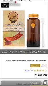 Pin By Aljowharh On عناية Herbal Hair Oils Herbal Hair Herbalism