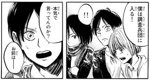 The attack titan) is a japanese manga series both written and illustrated by hajime isayama. Does Shingeki No Kyojin Have Furigana