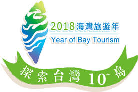 Taiwan, officially the republic of china, is a country in east asia. 2018æµ·ç£æ—…éŠå¹´ æŽ¢ç´¢å°ç£10 å³¶