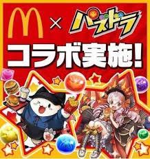 遊んで食べてゴールデンウィークはマクドナルドでパズドラ 日本マクドナルド パズドラ コラボ第2弾を大発表 憩いの玩龍喚士コットンがゲーム内に登場決定 パズドラ どうぶつの森マイデザイン ゲーム