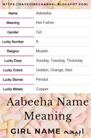 Aabeeha Name Meaning In Urdu Girl Name ابیحہ Names With Meaning Names Girl Name