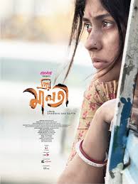 শঙ্খ দাশগুপ্ত পরিচালিত সিনেমা “প্রিয় মালতী” আসছে স্টার সিনেপ্লেক্সের  প্রেক্ষাগৃহে আগামী ২০ ডিসেম্বর। #comingsoon #STARCineplex