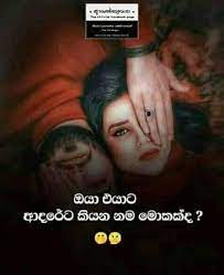We did not find results for: Love Talk à¶½à·€ à¶§ à¶š Posts Facebook