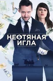 волк с уолл стрит смотреть в хорошем качестве Hd Skandinavskie Serialy Smotret Onlajn Podborku Spisok Luchshego Kontenta V Hd Kachestve In 2020 Movies Movie Posters Poster