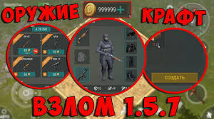 Last Day On Earth 99 лвл скачать и бесплатный крафт 1 5 7 Besplatnyj Kraft Beskonechnye Monety Last Day On Earth Survival Youtube