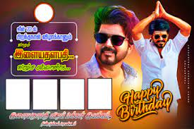 Find your perfect background for your phone, desktop, website or more! Vijay Birthday Poster Design Psd Free Download Kumaran Network Birthday Background Images Birthday Poster Psd Free Photoshop