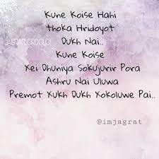 Pin by d s on hasaa marathi jokes funny jokes good morning images baca selengkapnya good night comedy images in marathi Assamese Quotes Assamese Quotes On Love By Jagrat Quotes Wallpaper Quotes Love Quotes