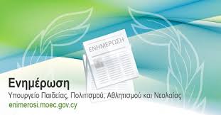 Χαιρετισμός της υπουργού δικαιοσύνης και δημοσίας τάξεως κας έμιλυς γιολίτη στην τελετή βράβευσης μελών της αστυνομίας στην αστυνομική ακαδημία. Yppan Kyproy Cymoec Twitter
