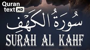 سورة الكهف كاملة قران كريم بصوت جميل جدا جدا Surah Kahf With Arabic Quran Text Quran Quotes Holy Quran
