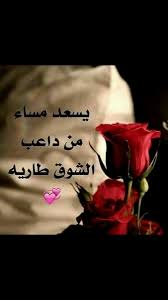 صور مسائيه حلوه