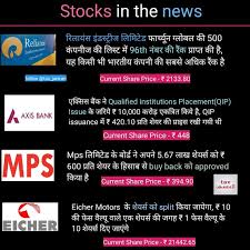 Compare stocks within any sector and also view company information and share price charting and more by moneycontrol.com. Reliance Eicher Motors Axis Bank Shares Finance Income Income Tax