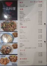 ハッスルの佐野らーめん・他 (ラーメン・食堂・町中華・B級グルメ…） - ライブドアブログ