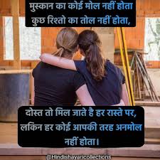 Check spelling or type a new query. Best Friendship Shayari In Hindi 2020 For Friends 2020 The Post Reader
