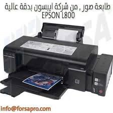 تعريف طابعة أبسون epson l220 ويندوز windows 7/8/8.1/10/xp ماك/mac. Hill Review Dig ØªØ¹Ø±ÙŠÙ Ø·Ø§Ø¨Ø¹Ø© Ø§Ø¨Ø³ÙˆÙ† L800 Citygasheatingltd Com