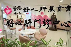 ‎好心肝app 提供所有民眾以下服務 ： 好心肝最新消息、簡介及交通資訊 門診預約掛號、看診進度 門診來賓個人門診報告檢視 健檢貴賓個人健檢報告檢視、下載 好心肝健康管理中心健檢套餐介紹 好心肝愛心捐款資訊  不以營利為目的，讓愛無限延伸  這是一所不以營利為目的，而是以愛與關懷為. Yner9 Mhmww4im