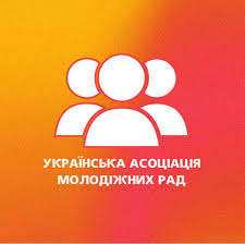 Українська Асоціація Молодіжних Рад