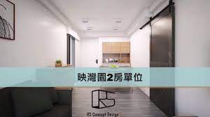 Search for text in self post contents. æ±æ¶Œæ˜ ç£åœ'2æˆ¿å–®ä½ æ•ˆæžœåœ– Youtube