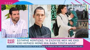 Η κάμερα τον συνάντησε στο εστιατόριο που έχει στον κεραμεικό και αυτός μίλησε για όλα. O Swthrhs Kontizas Gia To Masterchef Kai Gia To Pws Gnwristhke Me Th Gynaika Toy Open Tv