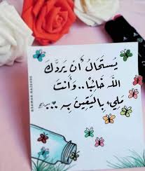 كنت أظن أن العبد هو الذي يحب الله...