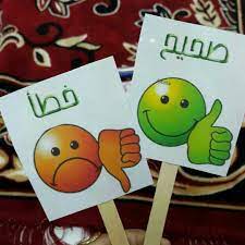 تقييم درس الهرم الغذائي تعدد المعلمة بعض الأغذية ونوعها من الهرم الغذائي يرفع الطفل بطاقة صحيح أو خطأ حسب الجملة mario characters character math