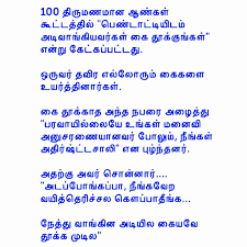 Read the latest writing about tamil story. 24 Best Comedy Stories Ideas In 2021 Comedy Stories Tamil Motivational Quotes Tamil Stories