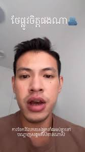 មួយលានជាងហេីយបងអូន​ 🫶🏻💪🏻😭🇰🇭