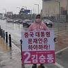 한겨레의 중국 문제인 한겨레에 대한 스토리 이미지