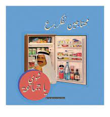 تعرف على الأعراض والمخاطر وطرق الوقاية. Ø´ÙŠØ®Ø© Ø§Ù„Ø·Ù†ÙŠØ¬ÙŠ Ø·Ø§Ù„Ø¨Ø© Øª ÙˆØ¹ÙŠ Ø¨Ù…Ø®Ø§Ø·Ø± ÙƒÙˆØ±ÙˆÙ†Ø§ ÙÙ†ÙŠØ§ Ø¨Ù…Ø¨Ø§Ø¯Ø±Ø© Ø£Ø¨Ø·Ø§Ù„ Ø§Ù„Ø­Ø¬Ø± Ø§Ù„Ù…Ù†Ø²Ù„ÙŠ Ø£Ø®Ø¨Ø§Ø± ØµØ­ÙŠÙØ© Ø§Ù„Ø±Ø¤ÙŠØ©