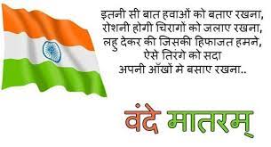 Pin On Independence Day 15th Of August Quotes