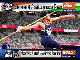 Tokyo olympics women's javelin throw final will be telecast live on the sony ten 1, sony ten 1 hd, sony ten 2, sony ten 2 hd tv channels in india. Qwqwfs73lzbvem