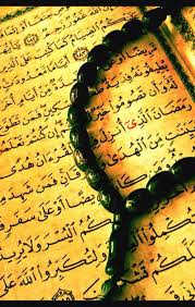 اللهم صل على سيدنا محمد وعلى اله وصحبه وسلم اللهم اجعل القرآن ربيع قلوبنا ونور صدورنا وجلاء أحزاننا اللهم اجعل القرآن حجة لنا ولا Ramadan Quran Unity Quotes