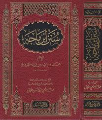 سنن ابن ماجه للامام محمد بن يزيد القزويني ط دار ابن كثير Safinat Ul Najat