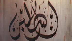 Maybe you would like to learn more about one of these? 35 Contoh Gambar Kaligrafi Bismillah Yang Mudah Terbagus Lingkar Png