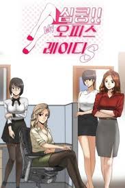Daftar koleksi manga mangakid.site ada di menu manga list. Office Ladies Manga Recommendations Anime Planet