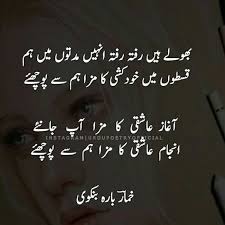 Instagram Post By Bazm E Danish Oct 25 2018 At 3 05pm Utc Urdu Poetry Romantic Love Poetry Urdu Poetry Feelings