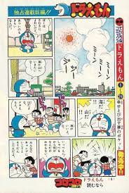 ドラえもん のび太の海底城 第１回カラーページ ドラえもん ポスターの模様 ドラえもん のび太
