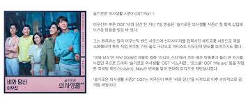 바쁜 일정에도 멋진 연주를 보여주신 상인분들과 곧 방영 예정인 'tvn 슬기로운 의사생활 시즌2' 응원합니다! 1nqmxz5yscz0cm