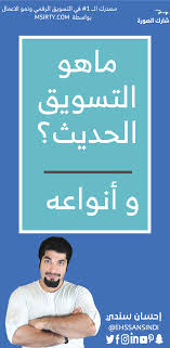التسويق الحديث In 2020